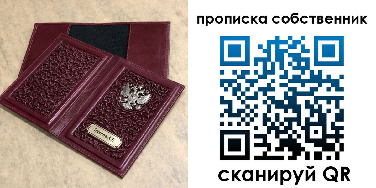 прописка 2025 в Георгиевске