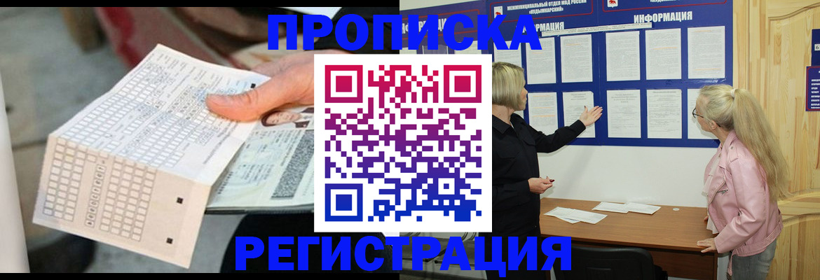 временная регистрация поиск в Георгиевске