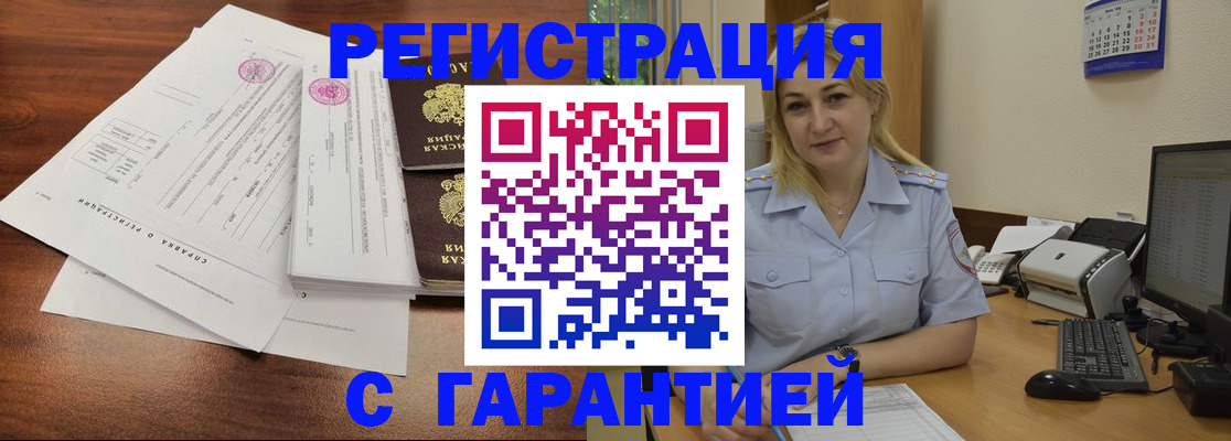 временная регистрация 2025 в Георгиевске