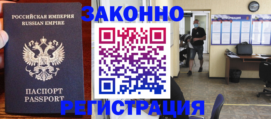 прописка для школы в Георгиевске