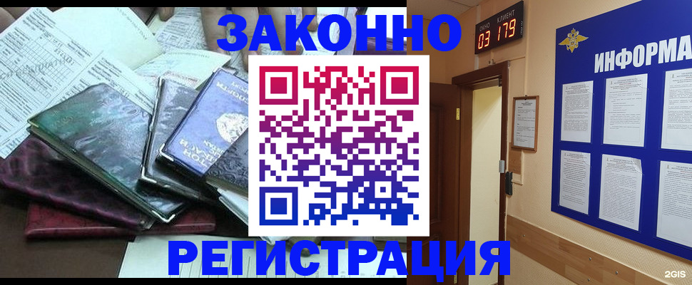 прописка от собственника в Георгиевске