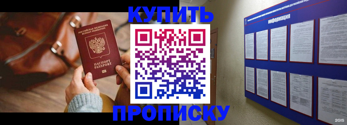 временная регистрация в Георгиевске