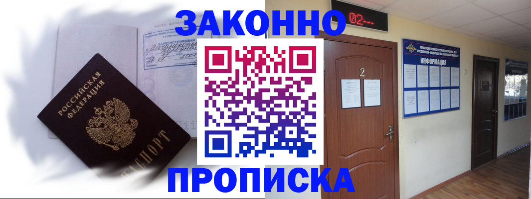 временная регистрация в Георгиевске