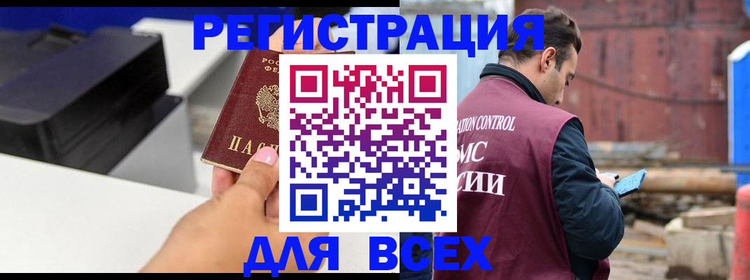 прописка в Георгиевске