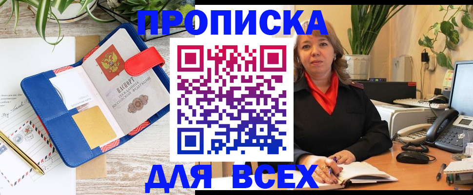 прописка ребенка в Георгиевске