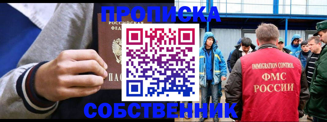 прописка ребенка в Георгиевске